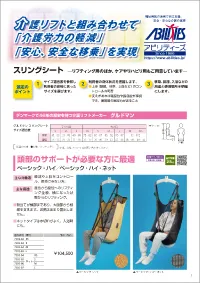 スリングーパンフーサムネ.webp