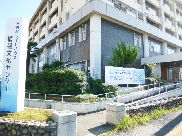 名古屋ライトハウス