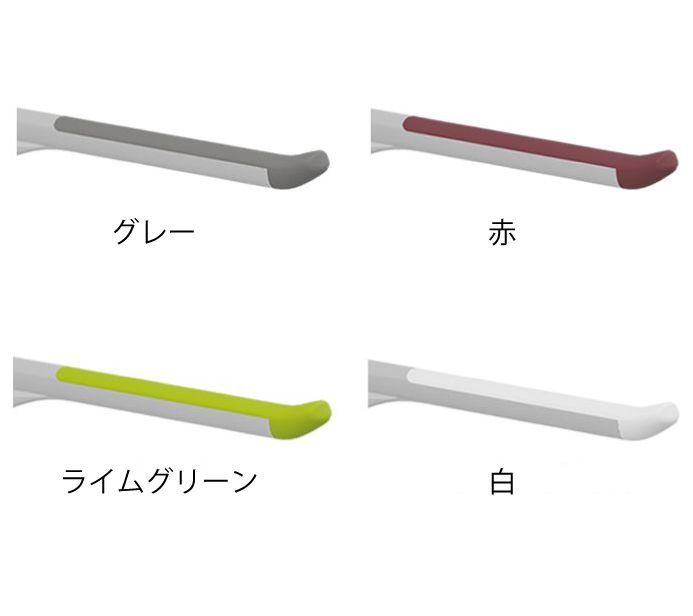 カラーバリエーション　 マルチサポートアームプラス