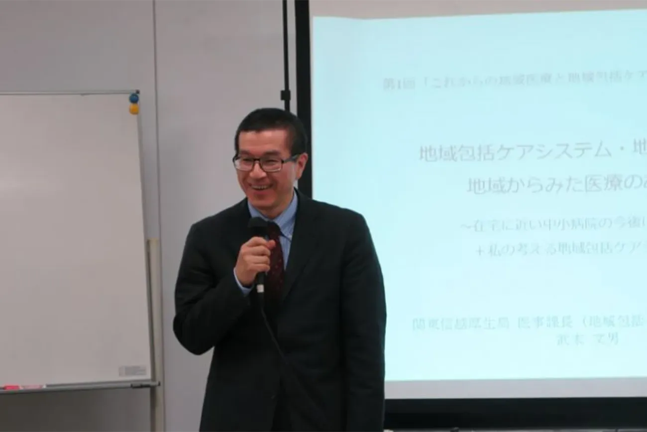 第一回“これからの地域医療と地域包括ケア_サムネ.webp