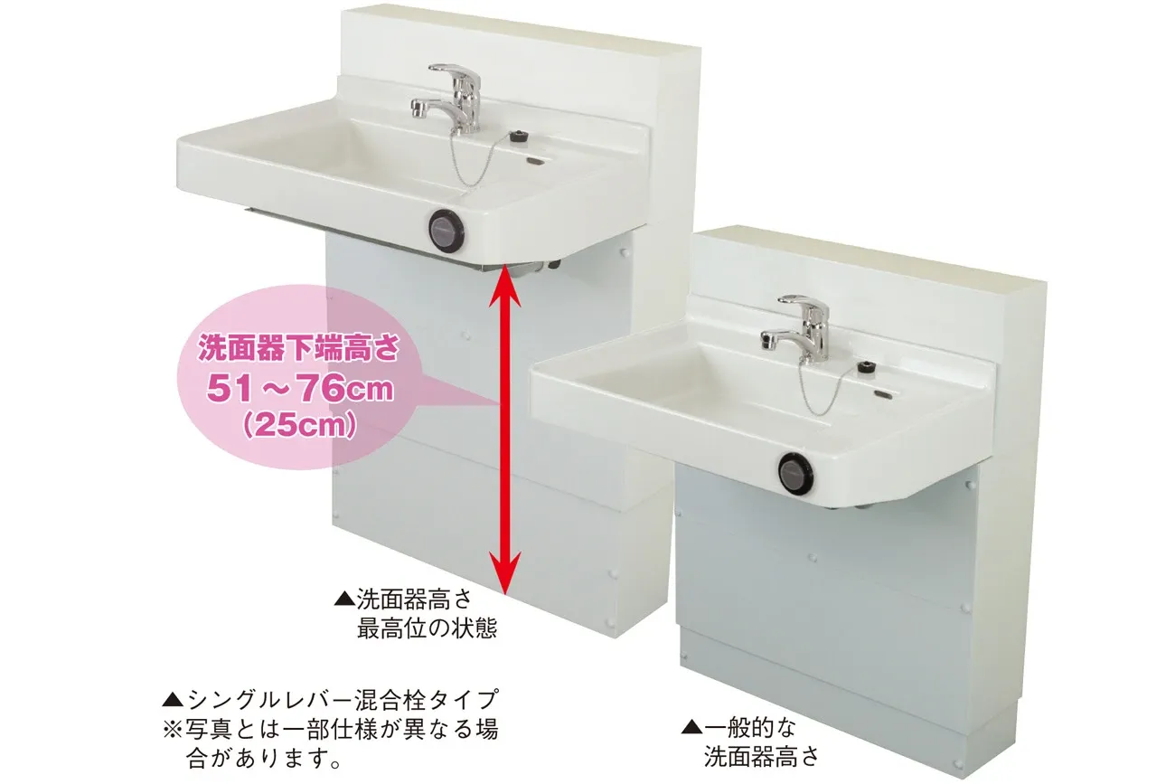 電動昇降する式洗面台 まいせるふ