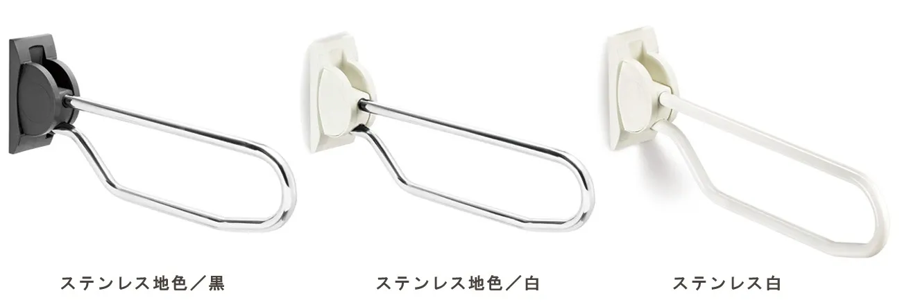 リニド折り上げ手すり３種（横）.webp