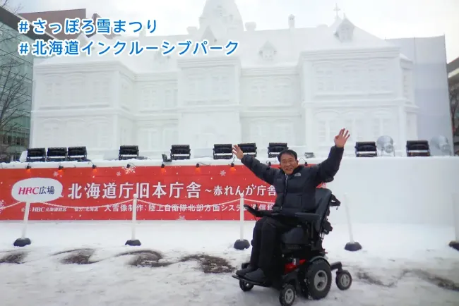 札幌で行った「最新の電動車いす試乗会」の様子をご紹介