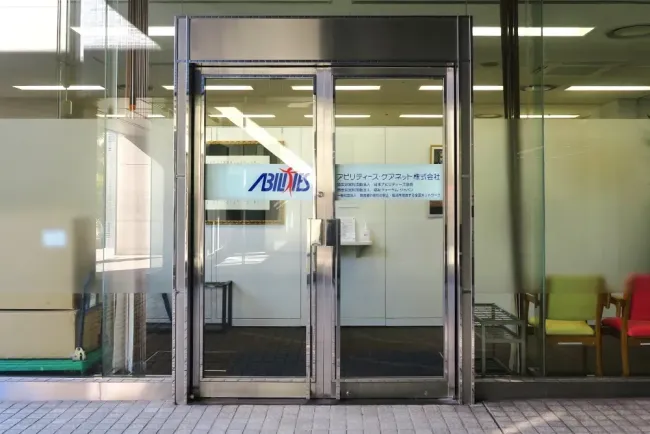 一級建築士事務所　バリアフリー設計建築研究所