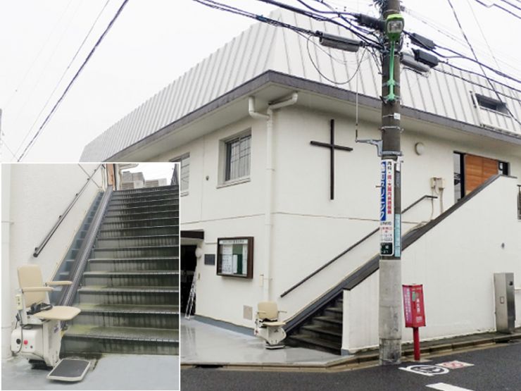 日本キリスト教団経堂北教会　高齢者や足腰の不自由な方の礼拝や葬祭行事への参加のために設置されたいす式階段昇降機